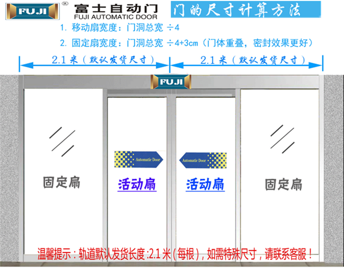 原装FUJI富士F-250W自动门机组 电动感应门 玻璃平移门重型开门机