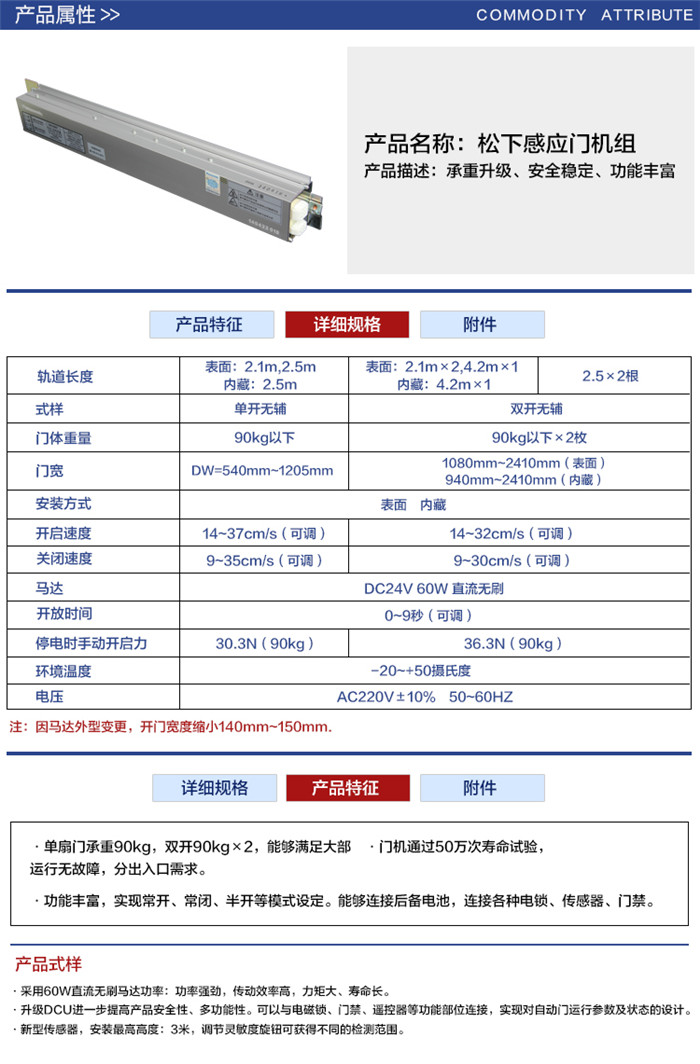 松下Panasonic感应门松下H3自动门