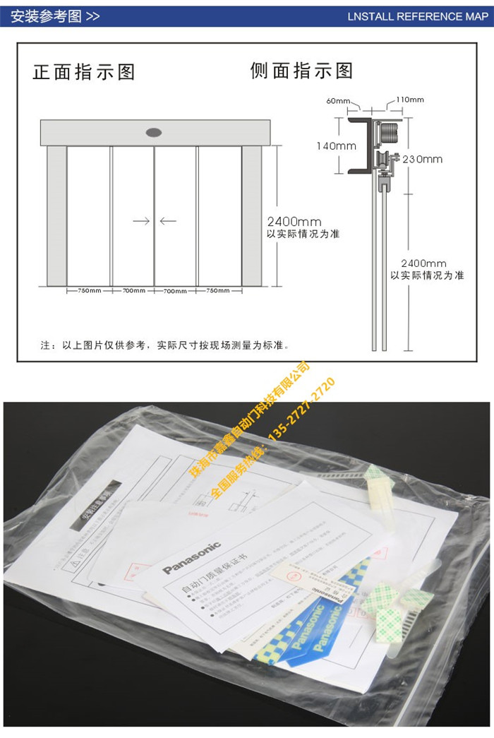 松下自动门150自动感应门机组控制器松下锐帝电机松下感应门