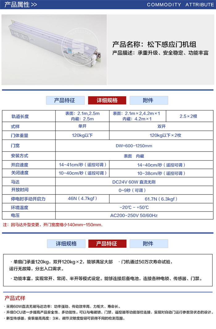 松下120锐帝原装正品Panasonic自动门感应门平移门机组