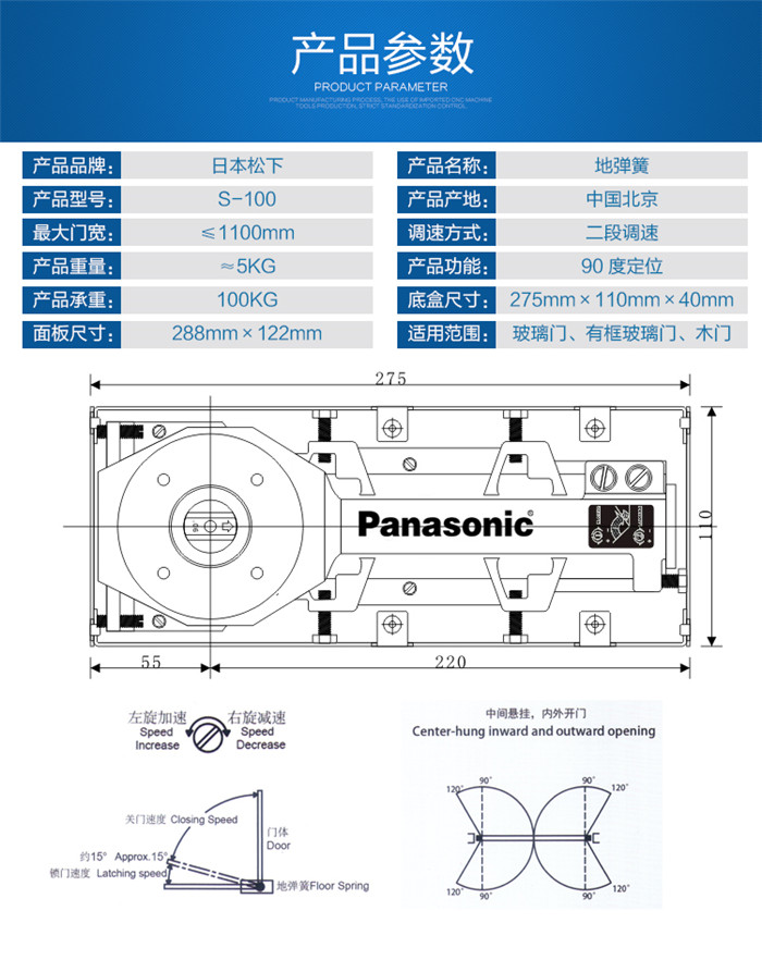 Panasonic原装松下玻璃门地弹簧木门地弹簧有框门地弹簧S-100