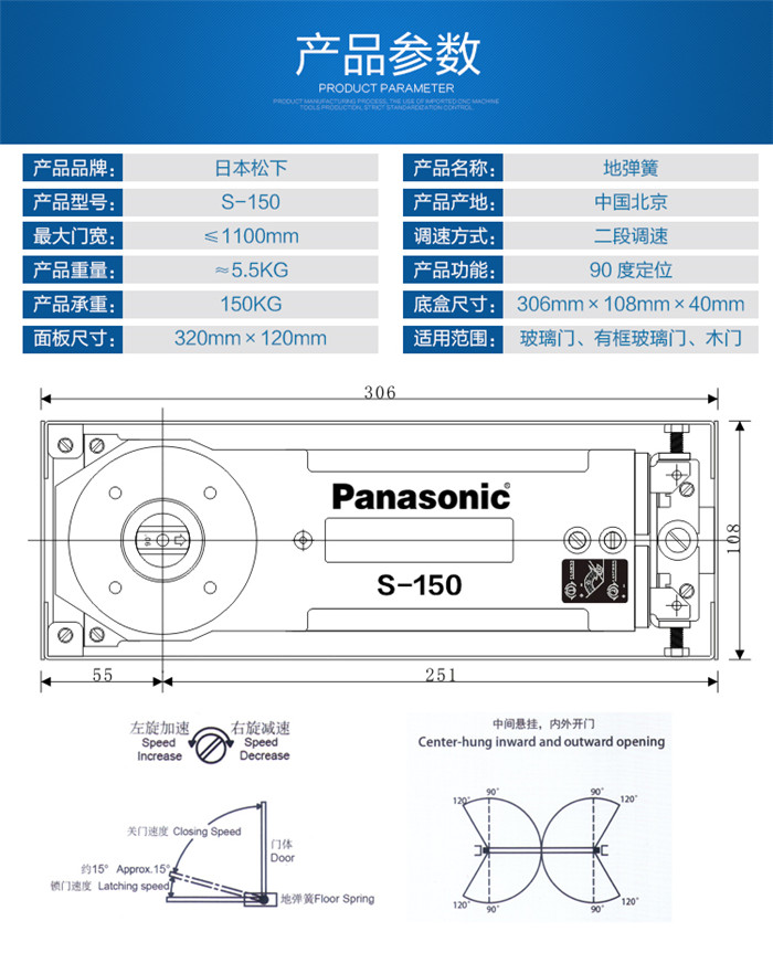 Panasonic原装松下玻璃门地弹簧木门地弹簧有框门地弹簧S-150