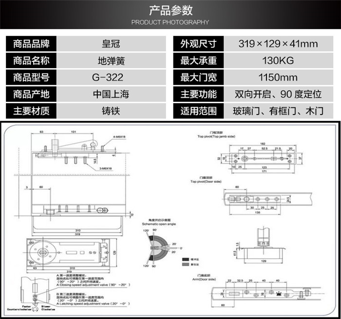 上海皇冠通用型双缸无框玻璃门地弹簧有框铝合金木门G-322