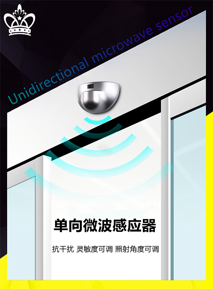 GAIZHUO盖卓感应传感器自动门感应器探头204GD