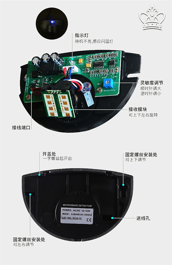 GAIZHUO盖卓感应传感器自动门感应器探头204GD