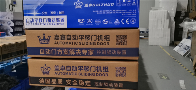 盖卓GZ-150感应门自动门机组自动平移门电动玻璃门gaizhuo