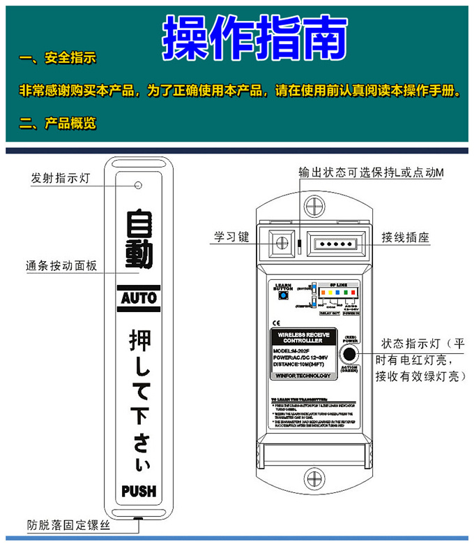 盖卓202E无线手押开关自动门开关