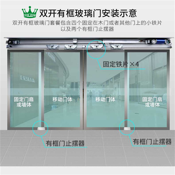 选购装自动门,维修感应门有哪些优势呢？