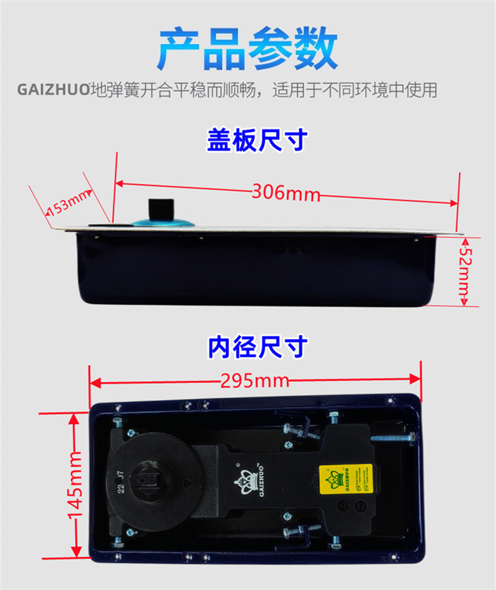 GAIZHUO地弹簧N-222