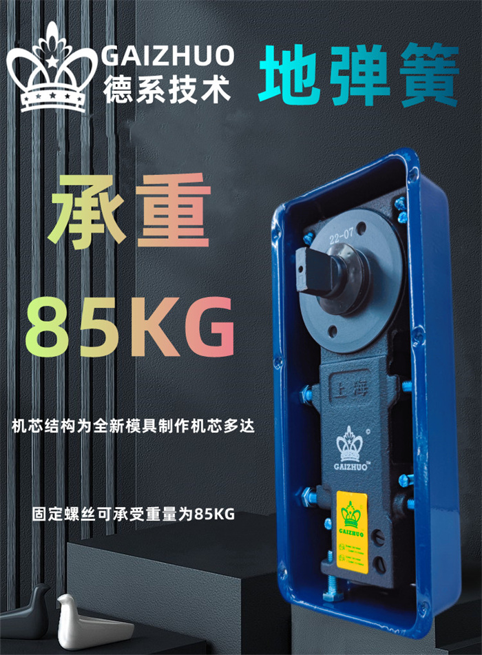 GAIZHUO地弹簧G-220D