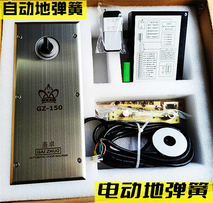 嘉鑫自动地弹簧150公斤电动地弹簧木门单双向