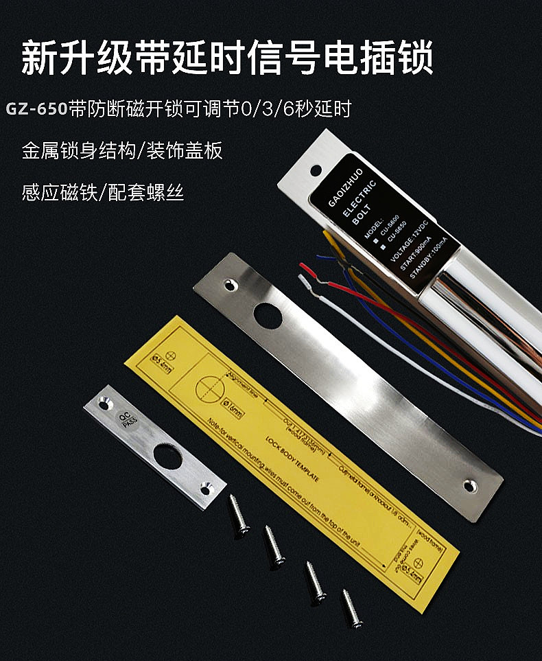 门禁电插锁暗装嵌入式12V明装锁